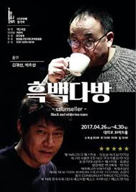 흑백다방